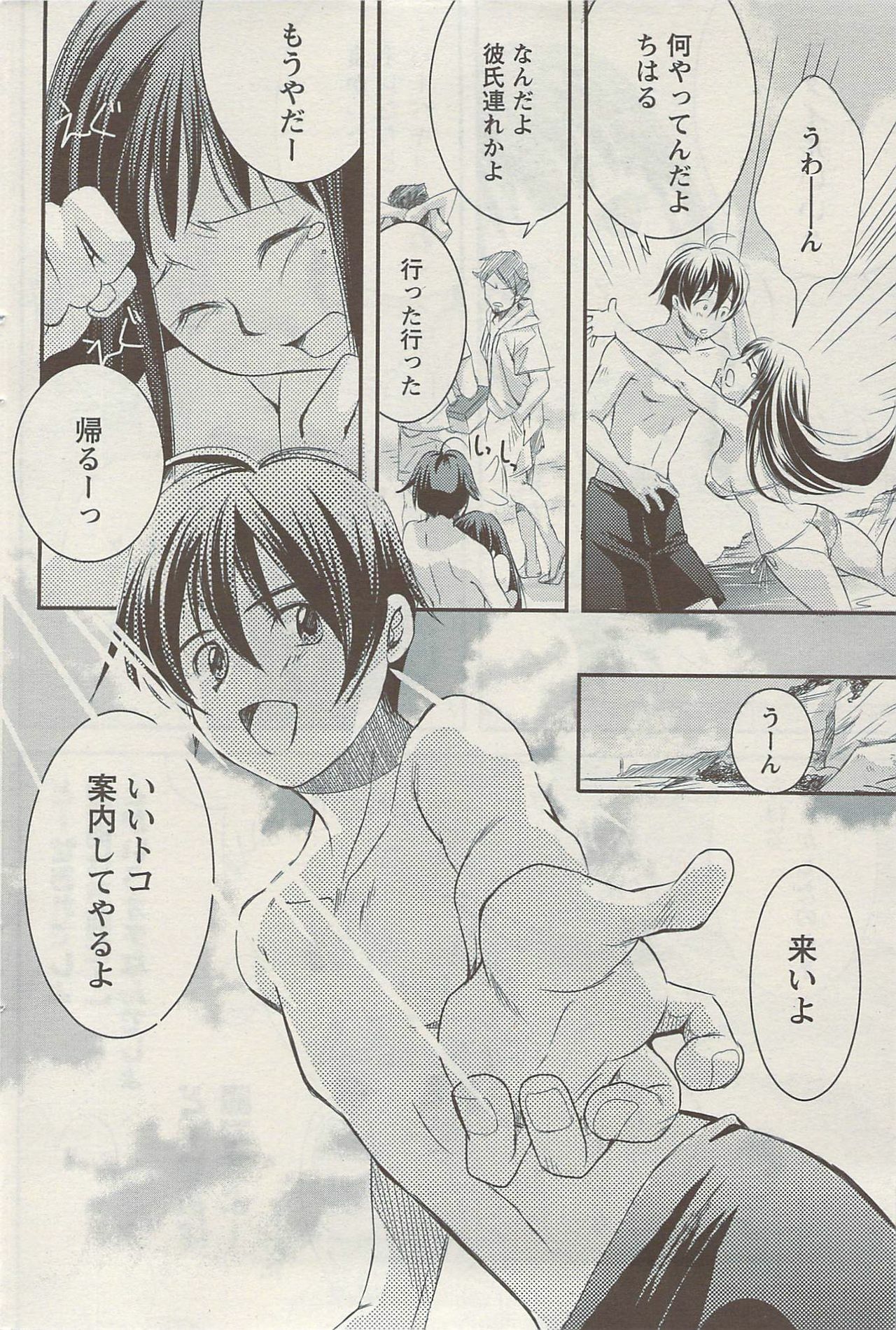 Namaiki! 2009-08 page 86 full