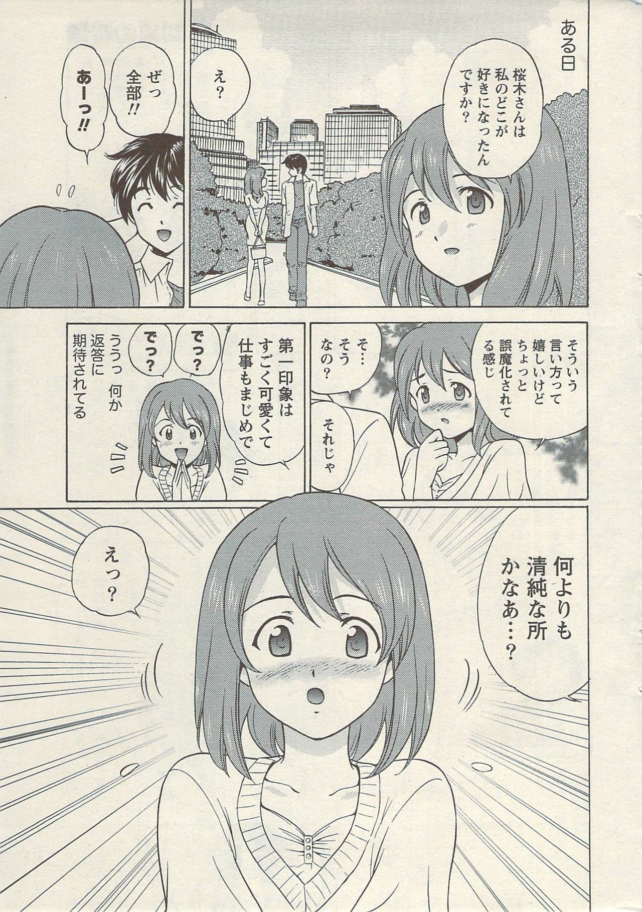 Namaiki! 2009-08 page 9 full