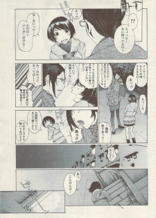 Namaiki! 2009-08 - page 33