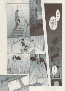 Namaiki! 2009-08 - page 45