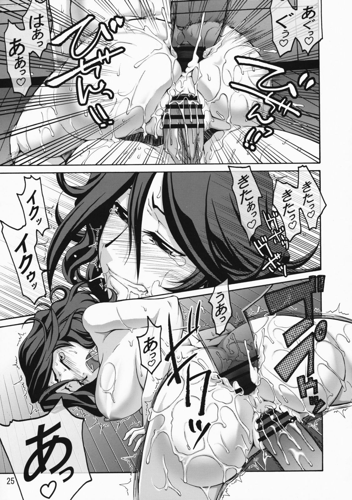 (C75) [GOLD RUSH (Suzuki Address)] comic Daybreak Vol. 03 (Gundam 00) page 24 full