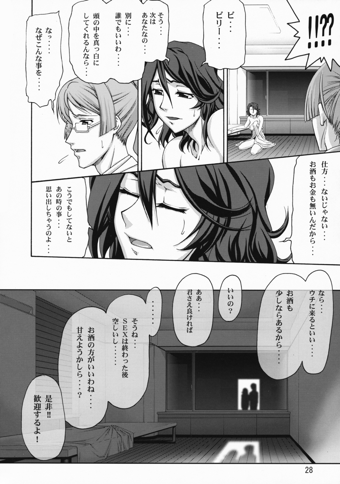 (C75) [GOLD RUSH (Suzuki Address)] comic Daybreak Vol. 03 (Gundam 00) page 27 full