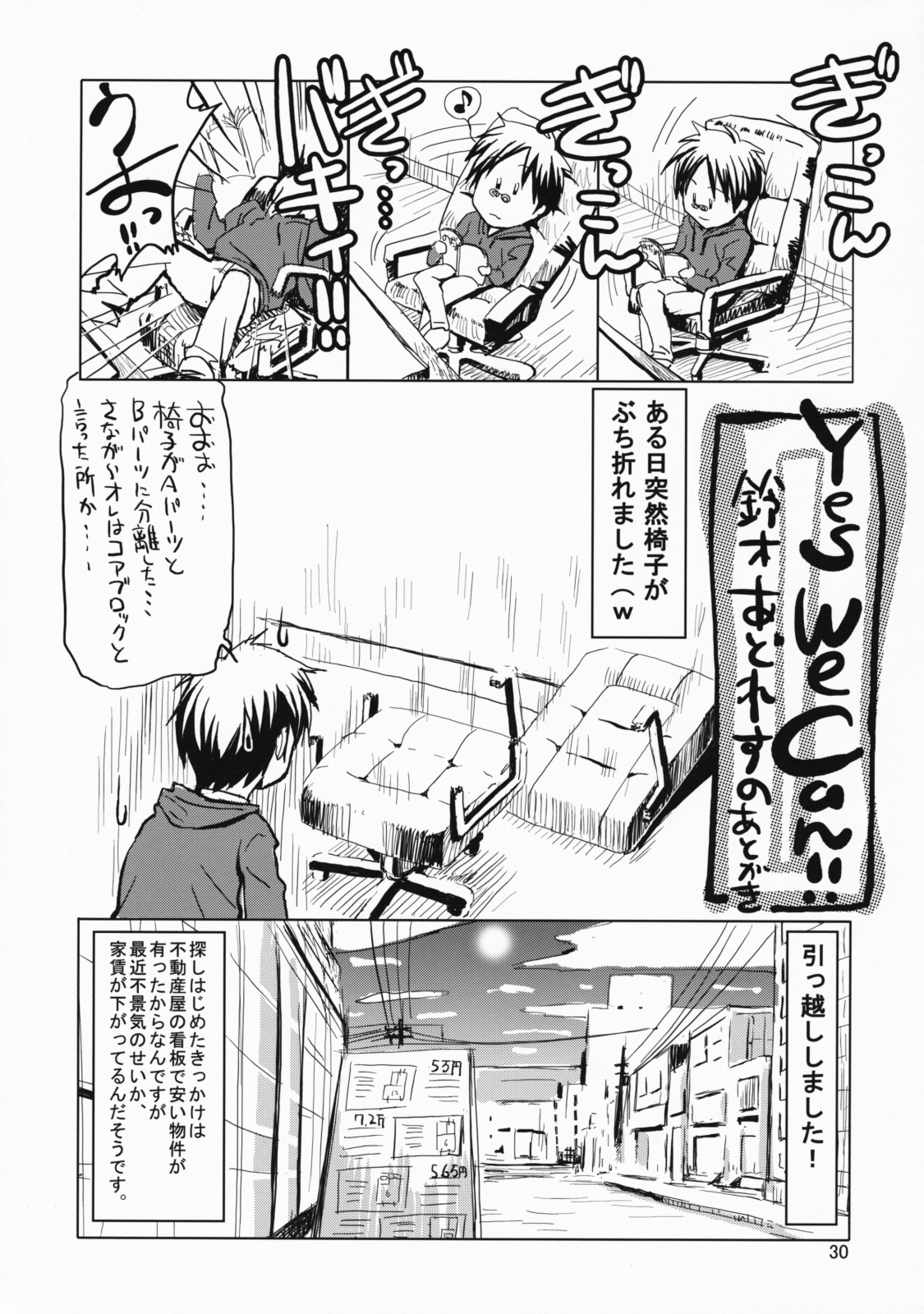 (C75) [GOLD RUSH (Suzuki Address)] comic Daybreak Vol. 03 (Gundam 00) page 29 full