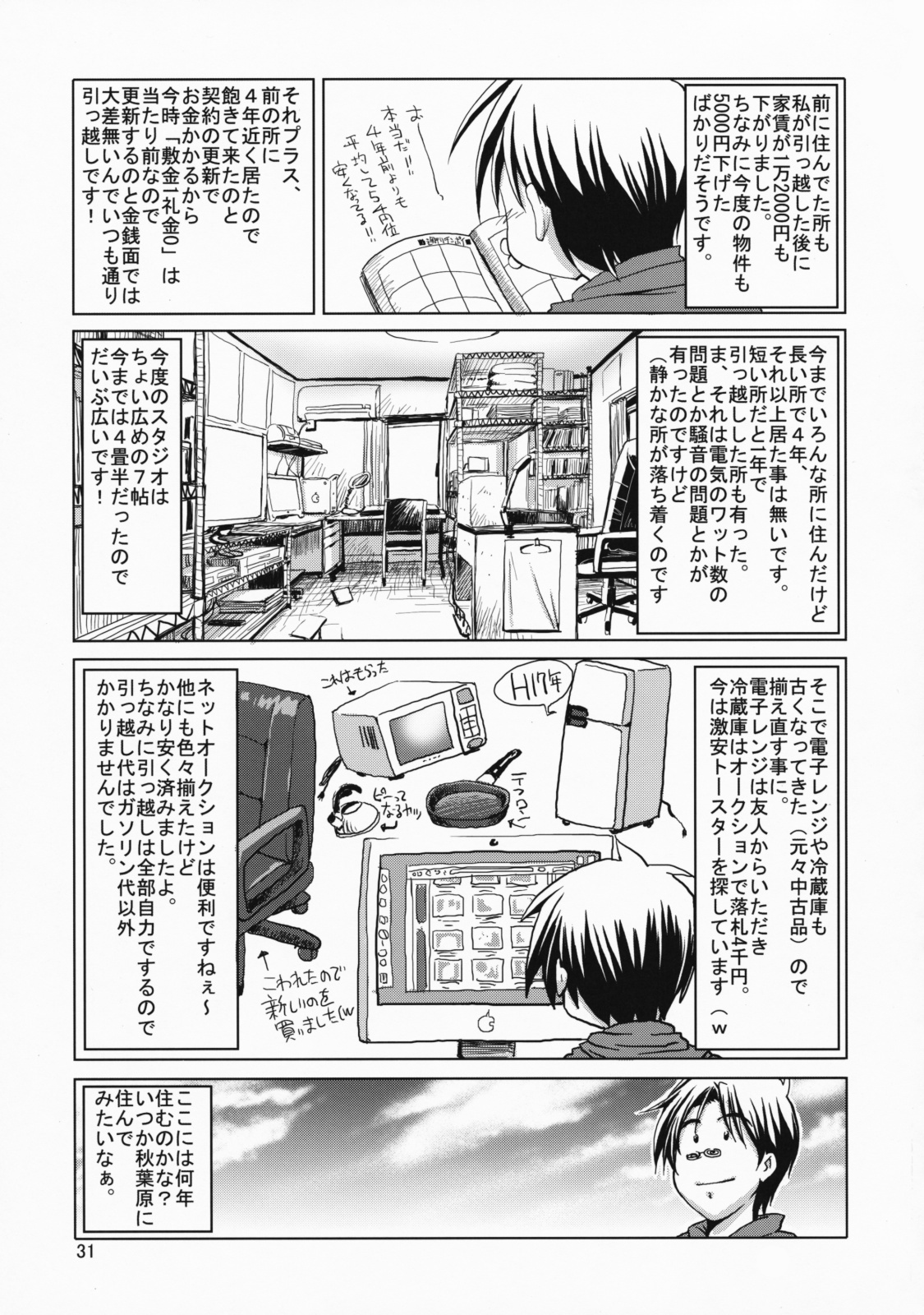 (C75) [GOLD RUSH (Suzuki Address)] comic Daybreak Vol. 03 (Gundam 00) page 30 full