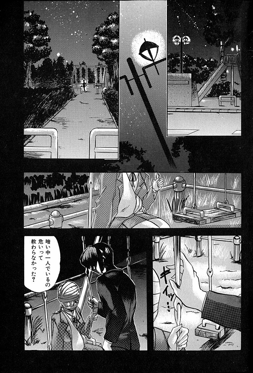 [Ogawa Renji] Nekomimi Aika Houtai Shoujo page 12 full