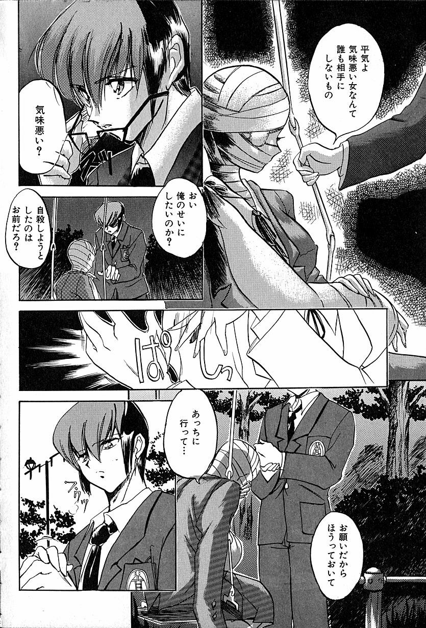 [Ogawa Renji] Nekomimi Aika Houtai Shoujo page 13 full