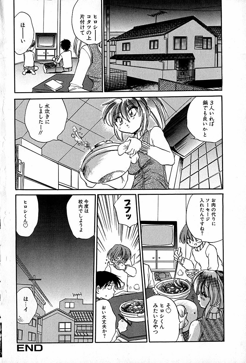 [Ogawa Renji] Nekomimi Aika Houtai Shoujo page 135 full