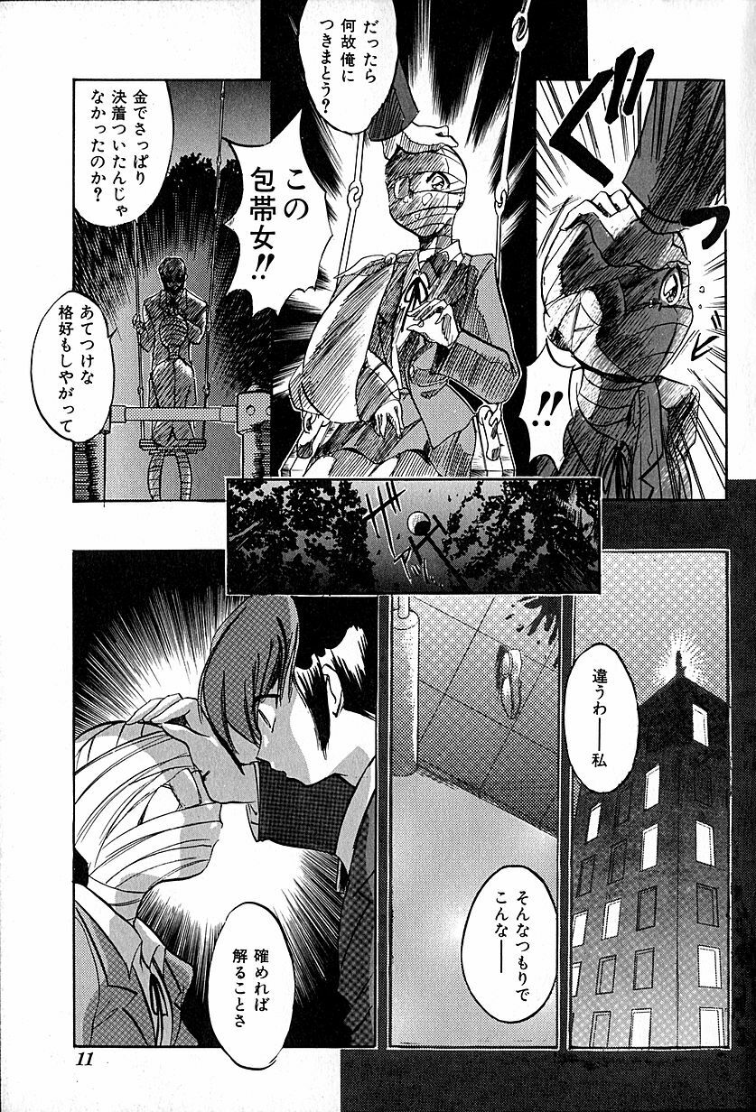 [Ogawa Renji] Nekomimi Aika Houtai Shoujo page 14 full