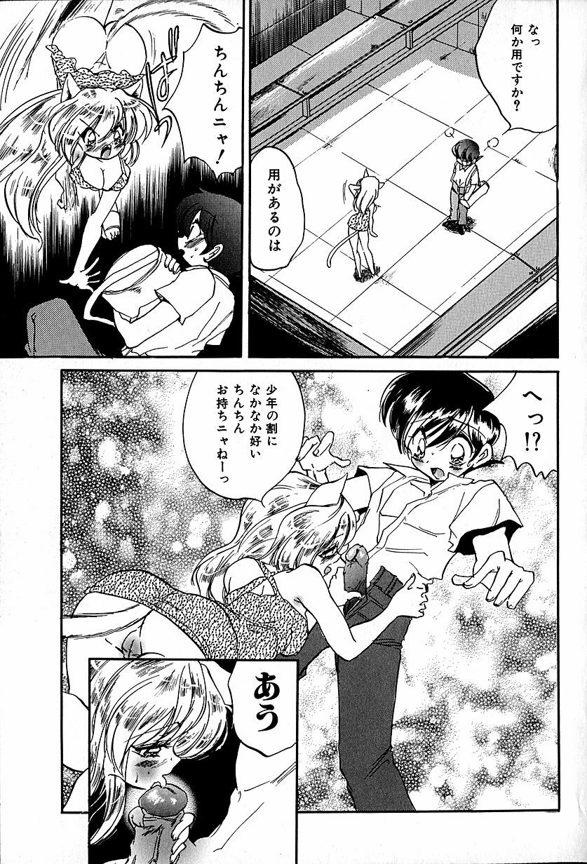[Ogawa Renji] Nekomimi Aika Houtai Shoujo page 142 full