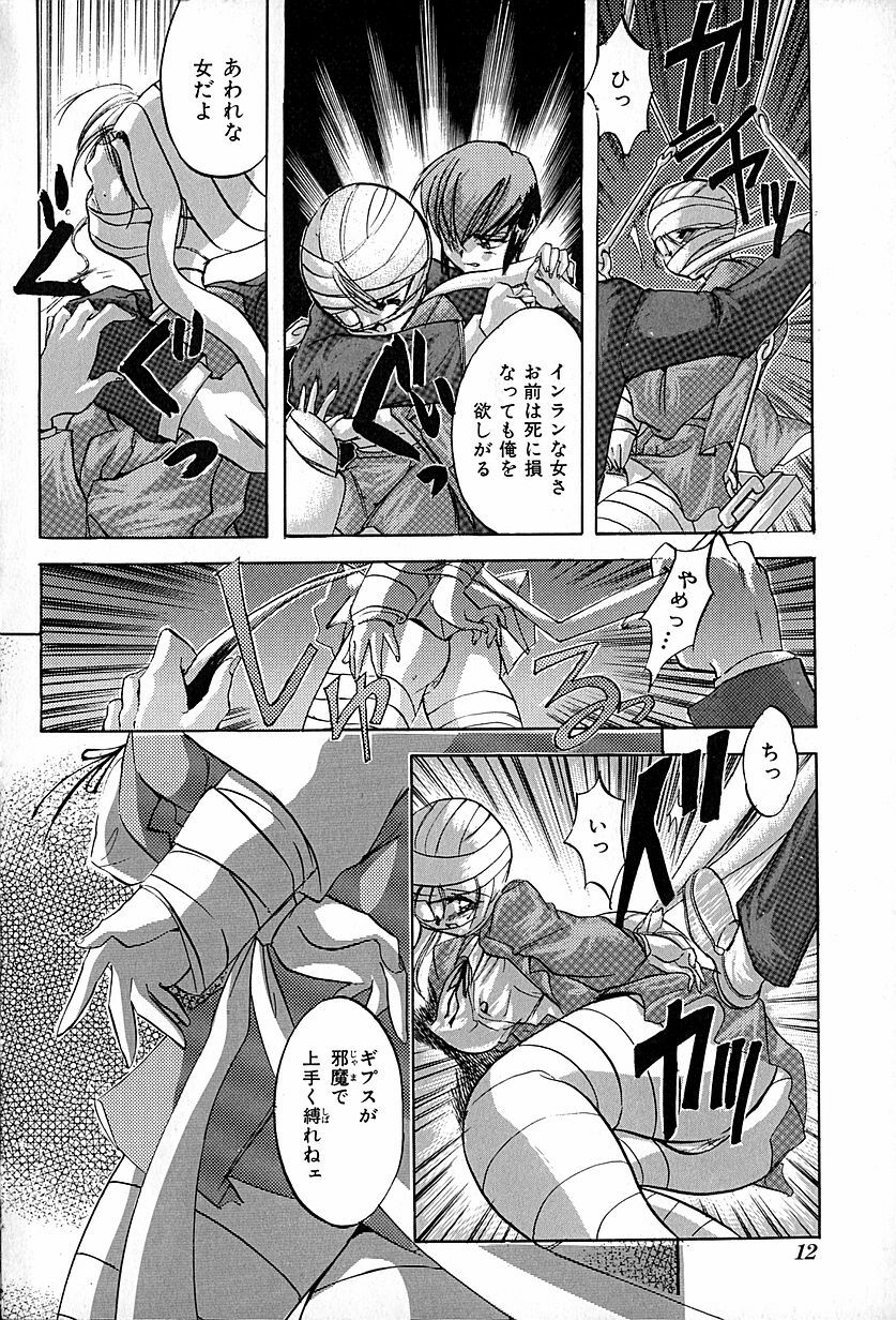 [Ogawa Renji] Nekomimi Aika Houtai Shoujo page 15 full