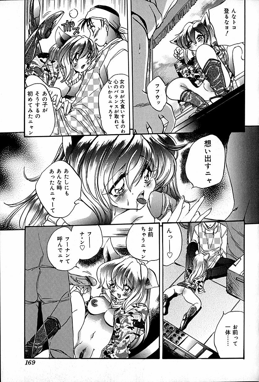 [Ogawa Renji] Nekomimi Aika Houtai Shoujo page 172 full