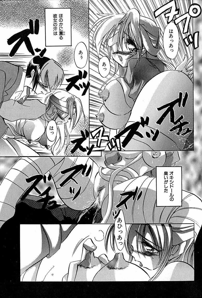 [Ogawa Renji] Nekomimi Aika Houtai Shoujo page 20 full