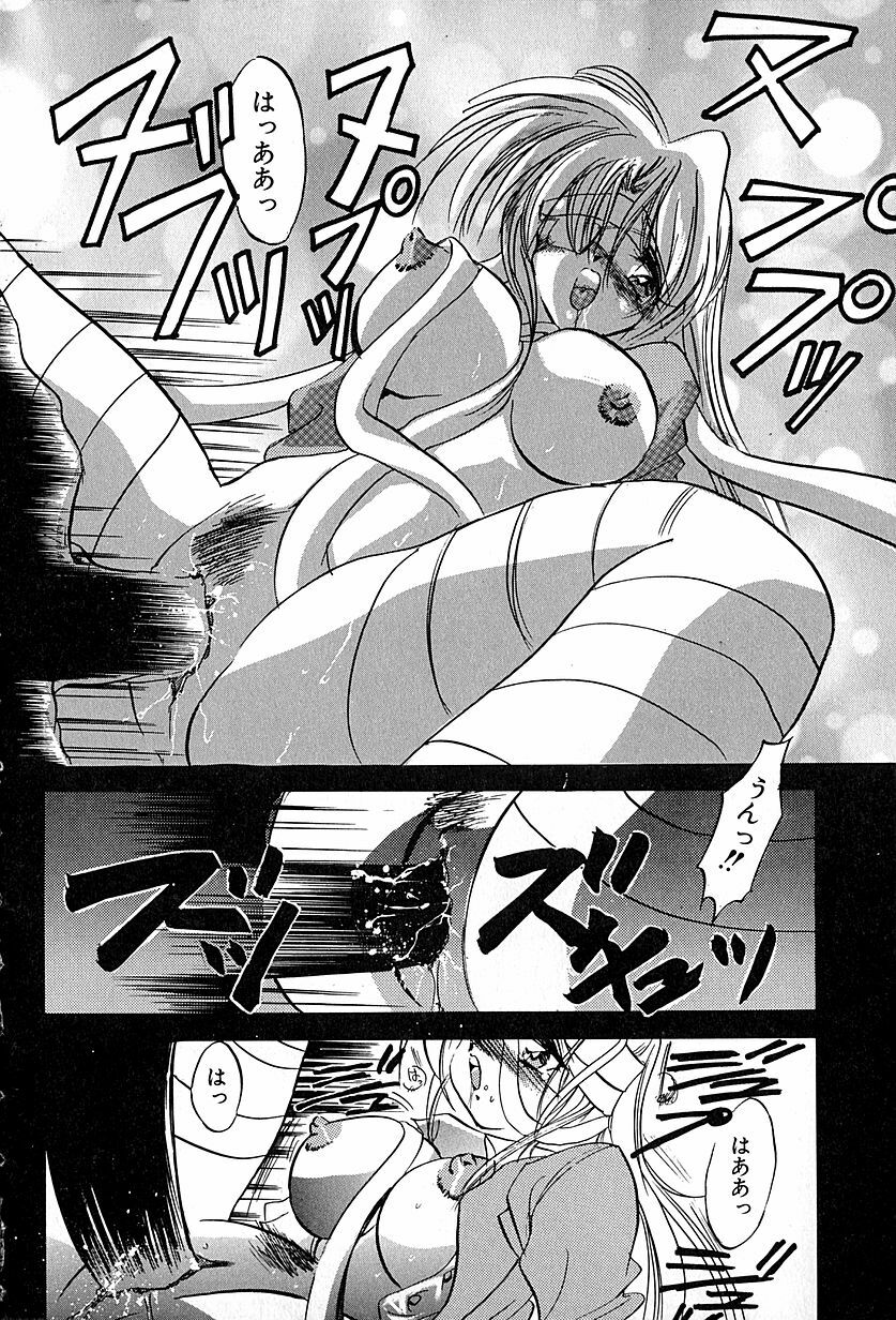 [Ogawa Renji] Nekomimi Aika Houtai Shoujo page 21 full