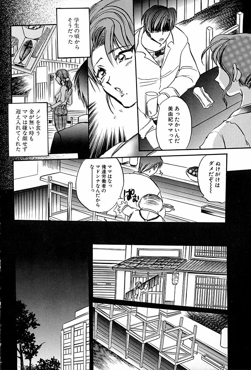 [Ogawa Renji] Nekomimi Aika Houtai Shoujo page 27 full