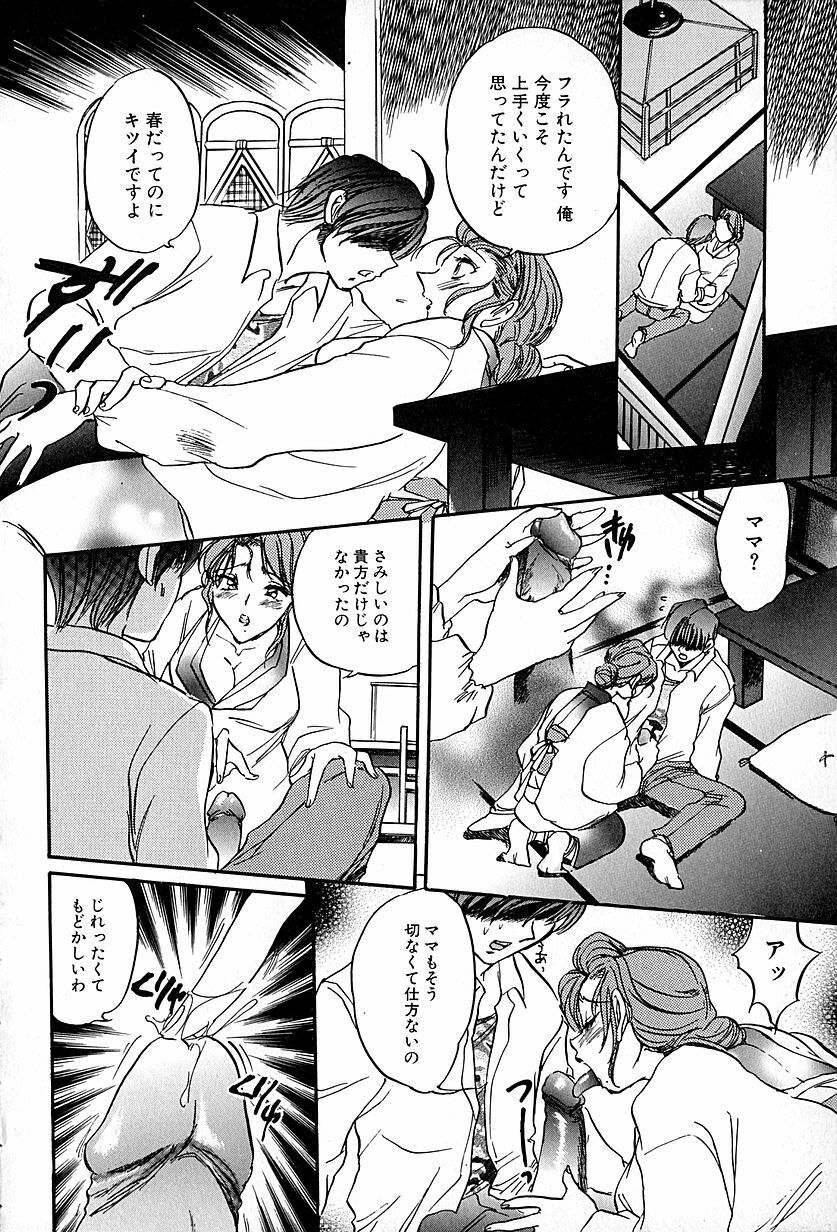 [Ogawa Renji] Nekomimi Aika Houtai Shoujo page 29 full