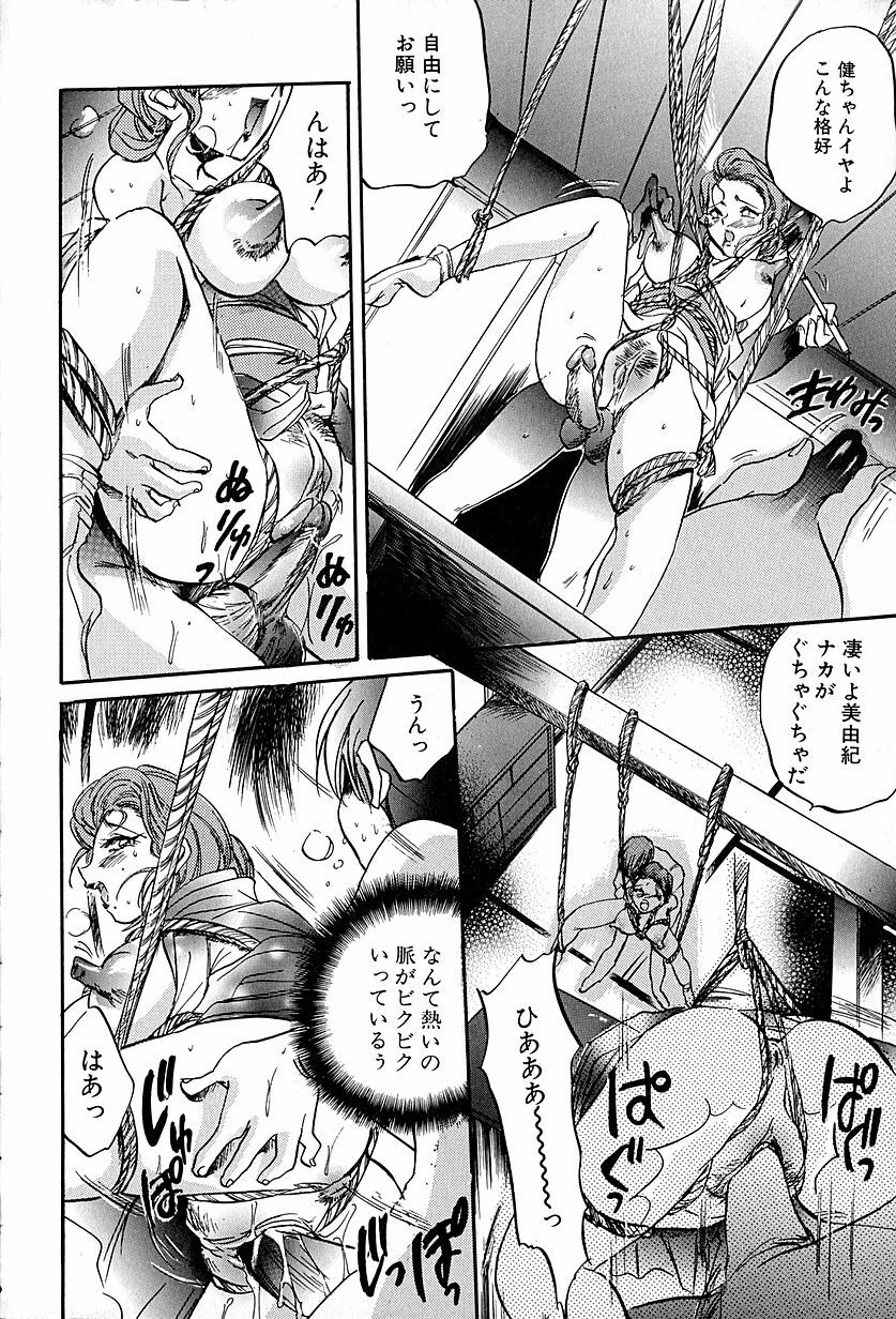 [Ogawa Renji] Nekomimi Aika Houtai Shoujo page 35 full