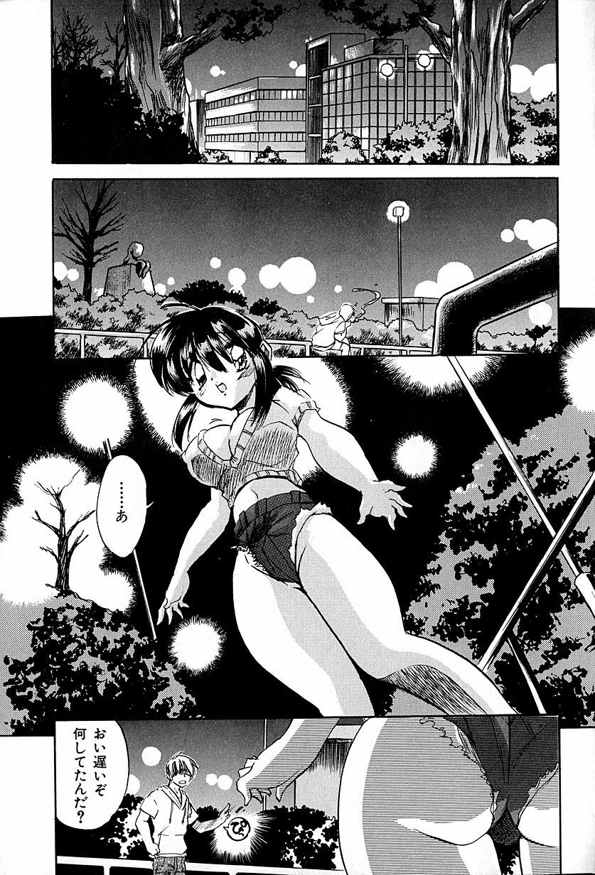 [Ogawa Renji] Nekomimi Aika Houtai Shoujo page 48 full