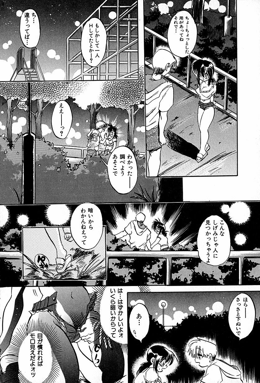 [Ogawa Renji] Nekomimi Aika Houtai Shoujo page 49 full