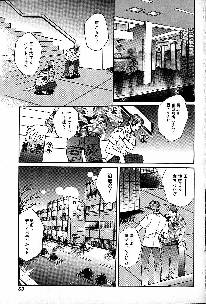 [Ogawa Renji] Nekomimi Aika Houtai Shoujo page 56 full