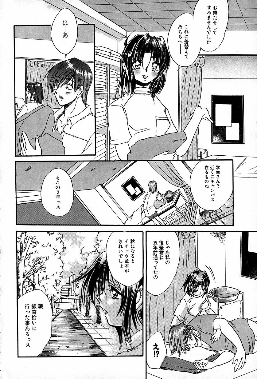 [Ogawa Renji] Nekomimi Aika Houtai Shoujo page 59 full