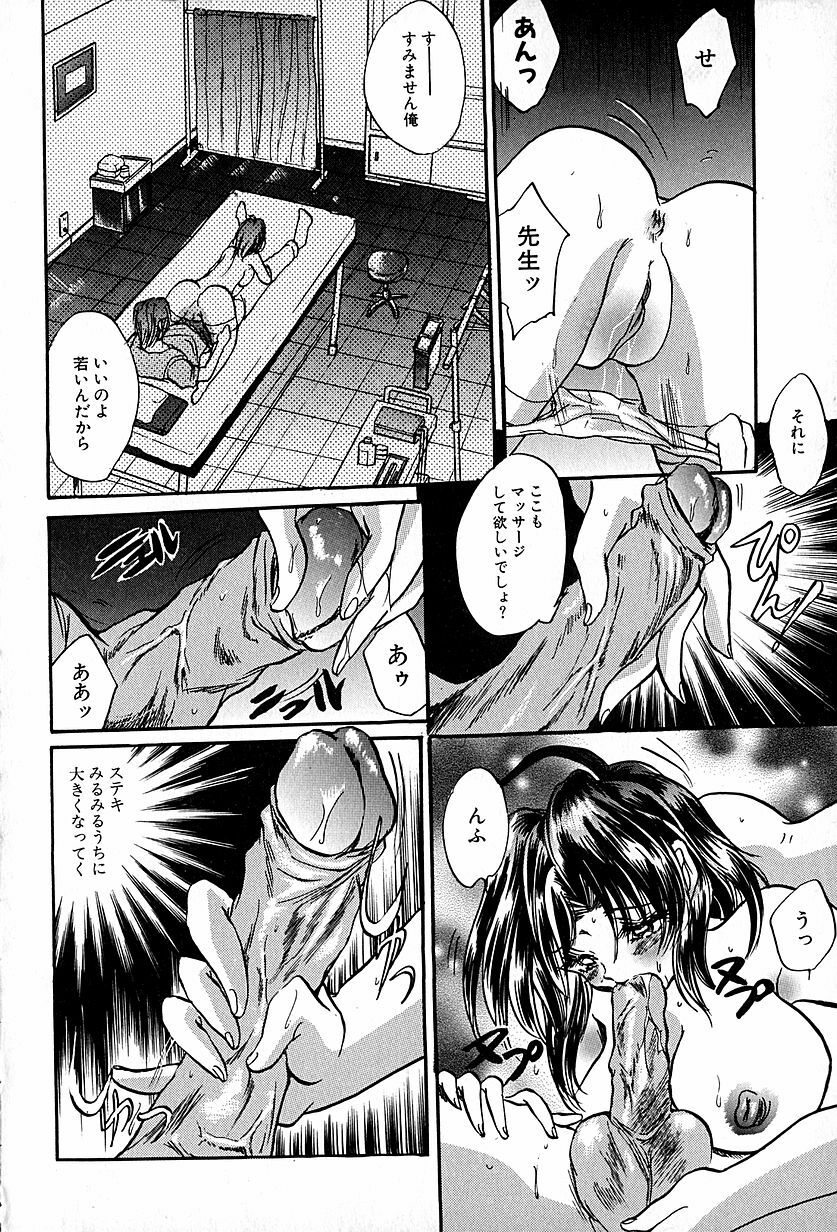 [Ogawa Renji] Nekomimi Aika Houtai Shoujo page 61 full