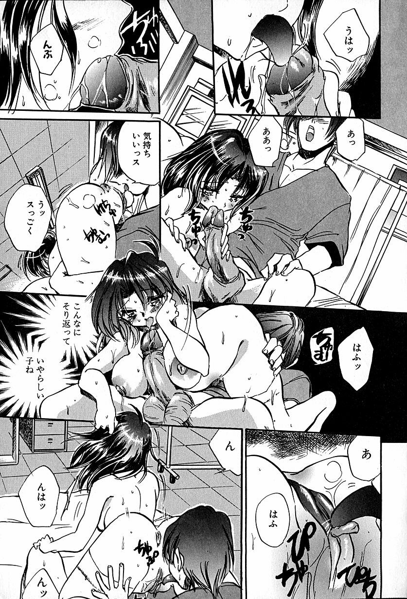 [Ogawa Renji] Nekomimi Aika Houtai Shoujo page 62 full