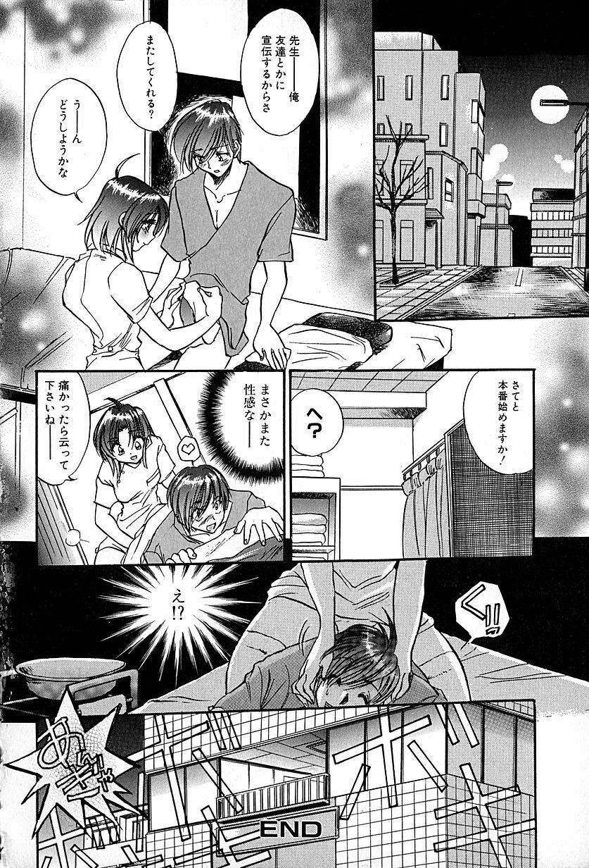 [Ogawa Renji] Nekomimi Aika Houtai Shoujo page 71 full