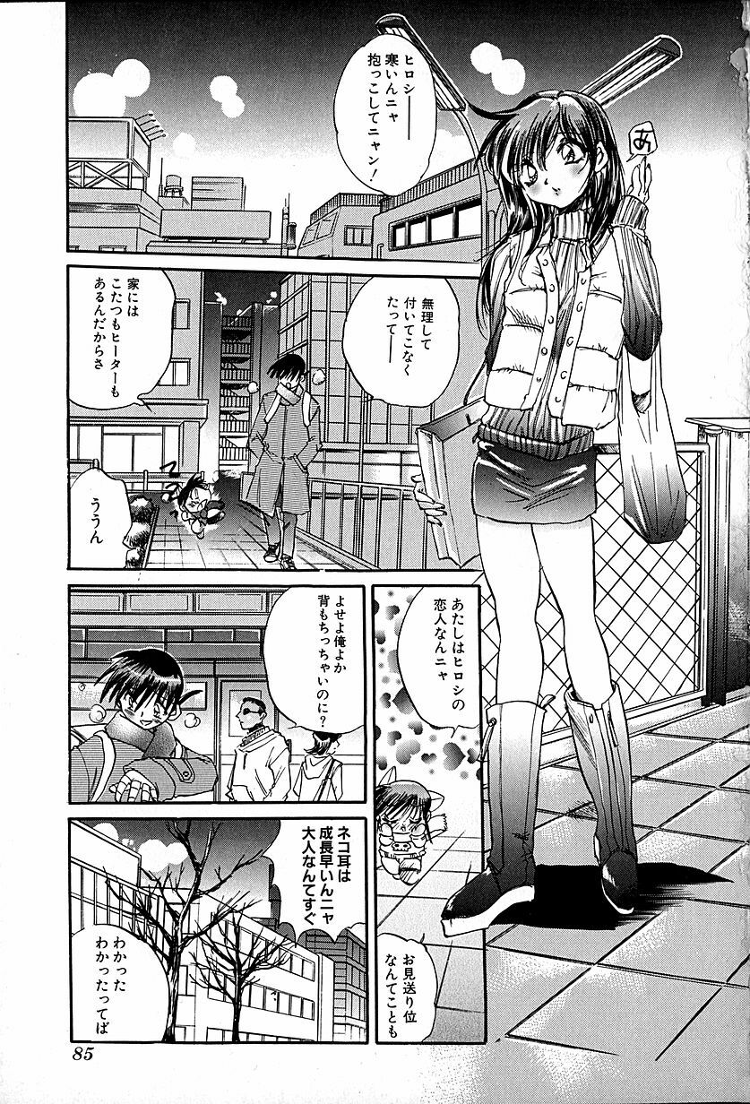 [Ogawa Renji] Nekomimi Aika Houtai Shoujo page 88 full