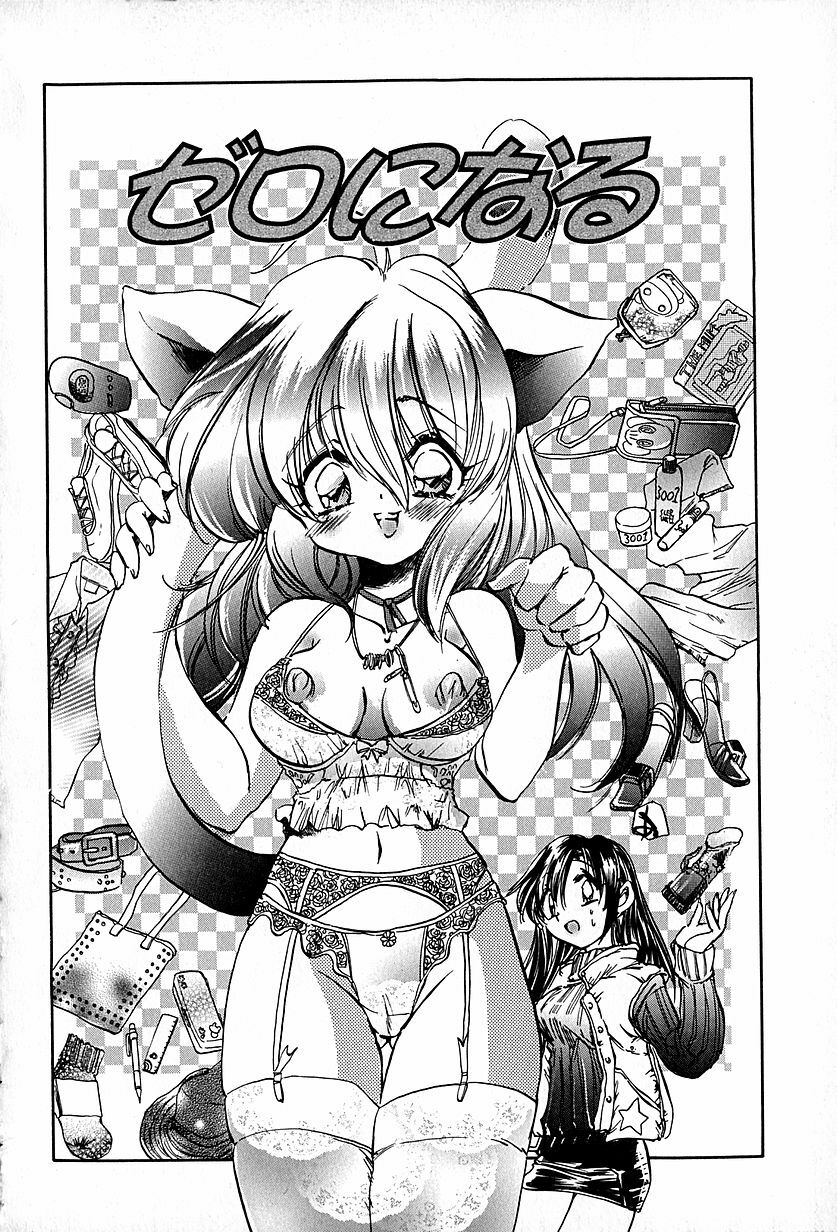 [Ogawa Renji] Nekomimi Aika Houtai Shoujo page 89 full