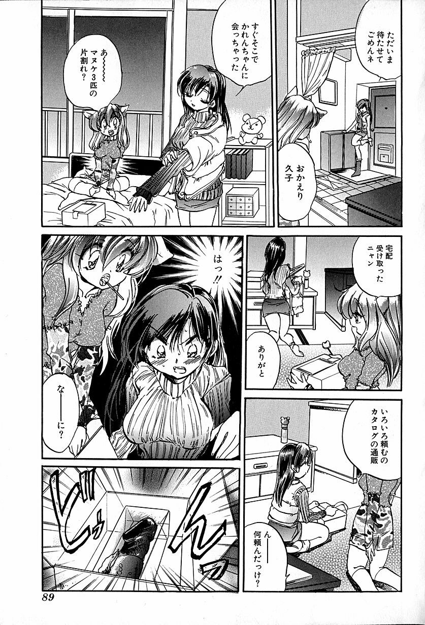 [Ogawa Renji] Nekomimi Aika Houtai Shoujo page 92 full