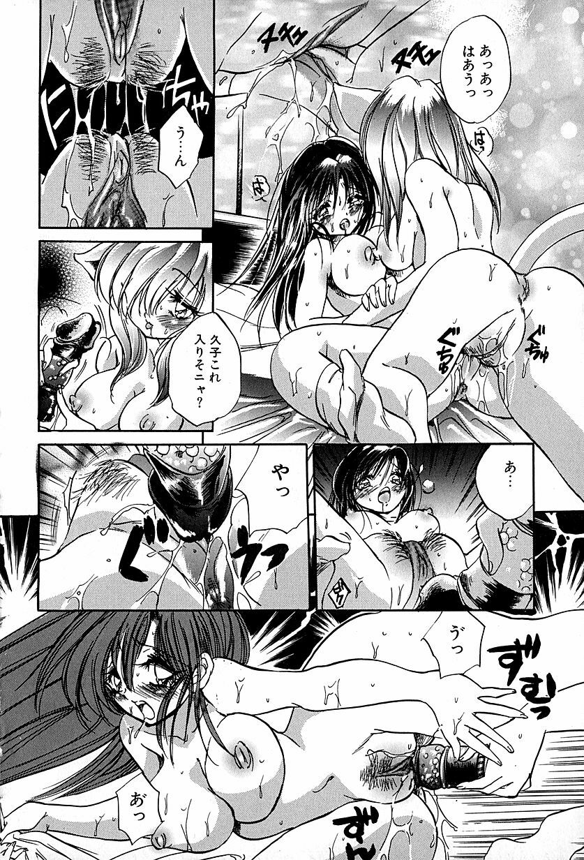 [Ogawa Renji] Nekomimi Aika Houtai Shoujo page 99 full