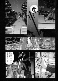 [Ogawa Renji] Nekomimi Aika Houtai Shoujo - page 12