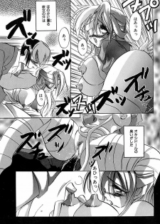 [Ogawa Renji] Nekomimi Aika Houtai Shoujo - page 20