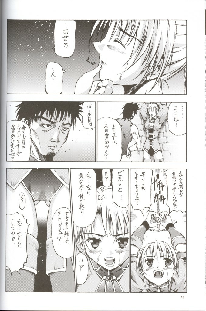 (CR36) [Sangenshokudou (Chikasato Michiru)] Cassandra Bon (SoulCalibur) page 17 full