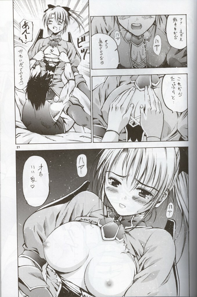 (CR36) [Sangenshokudou (Chikasato Michiru)] Cassandra Bon (SoulCalibur) page 20 full