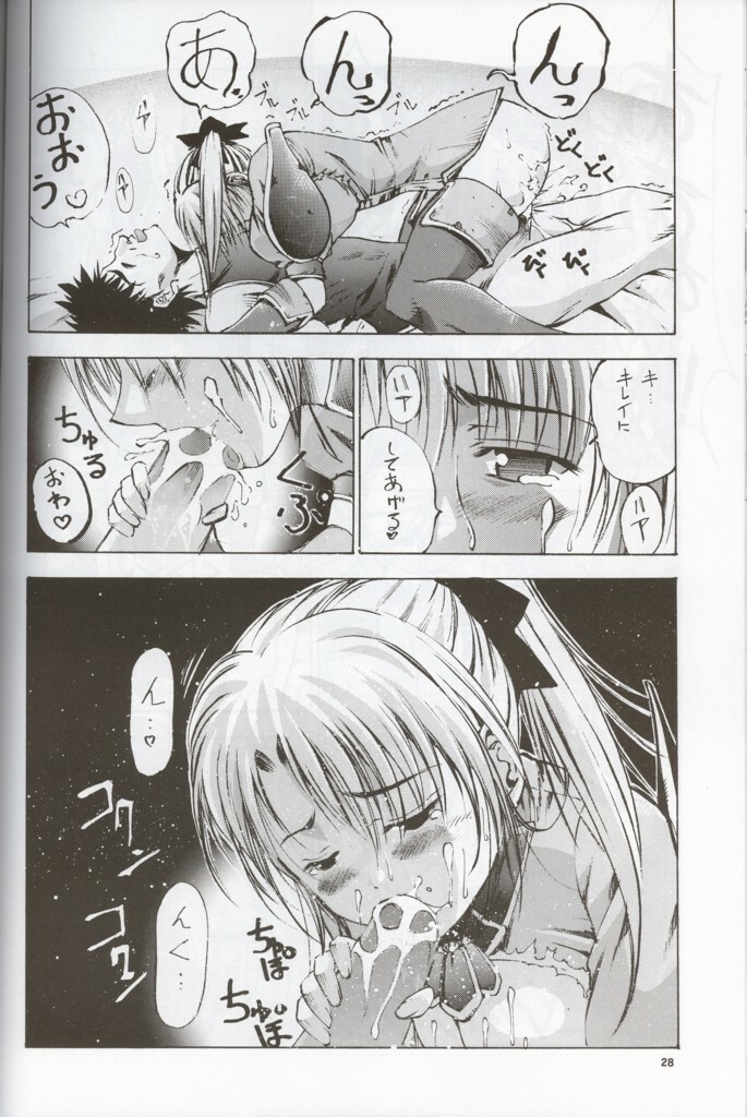 (CR36) [Sangenshokudou (Chikasato Michiru)] Cassandra Bon (SoulCalibur) page 27 full