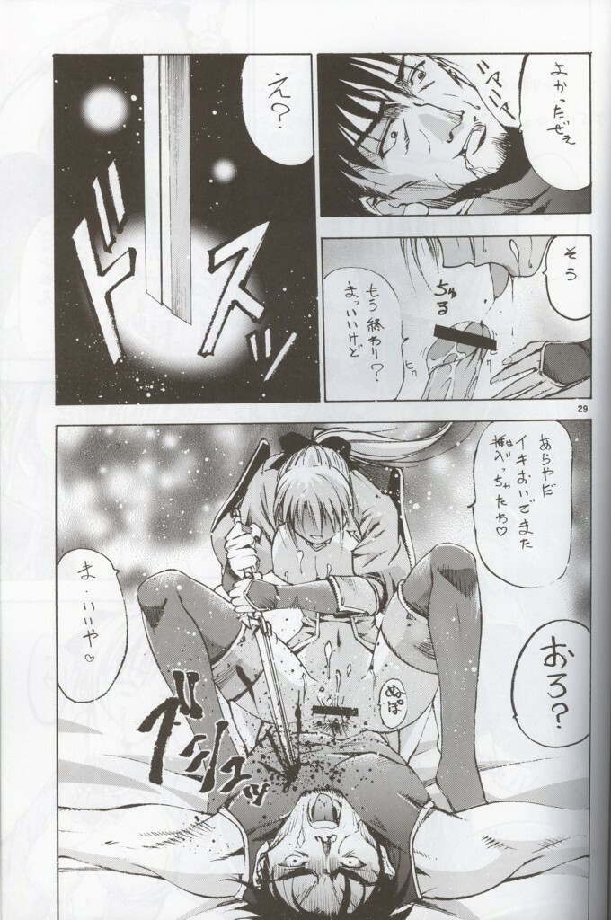 (CR36) [Sangenshokudou (Chikasato Michiru)] Cassandra Bon (SoulCalibur) page 28 full