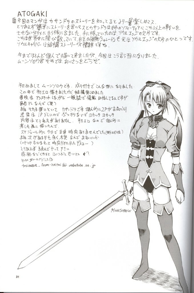 (CR36) [Sangenshokudou (Chikasato Michiru)] Cassandra Bon (SoulCalibur) page 30 full