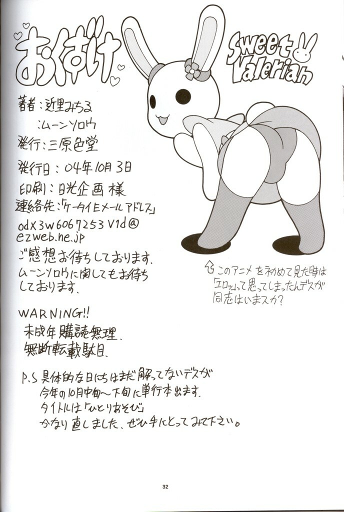 (CR36) [Sangenshokudou (Chikasato Michiru)] Cassandra Bon (SoulCalibur) page 31 full