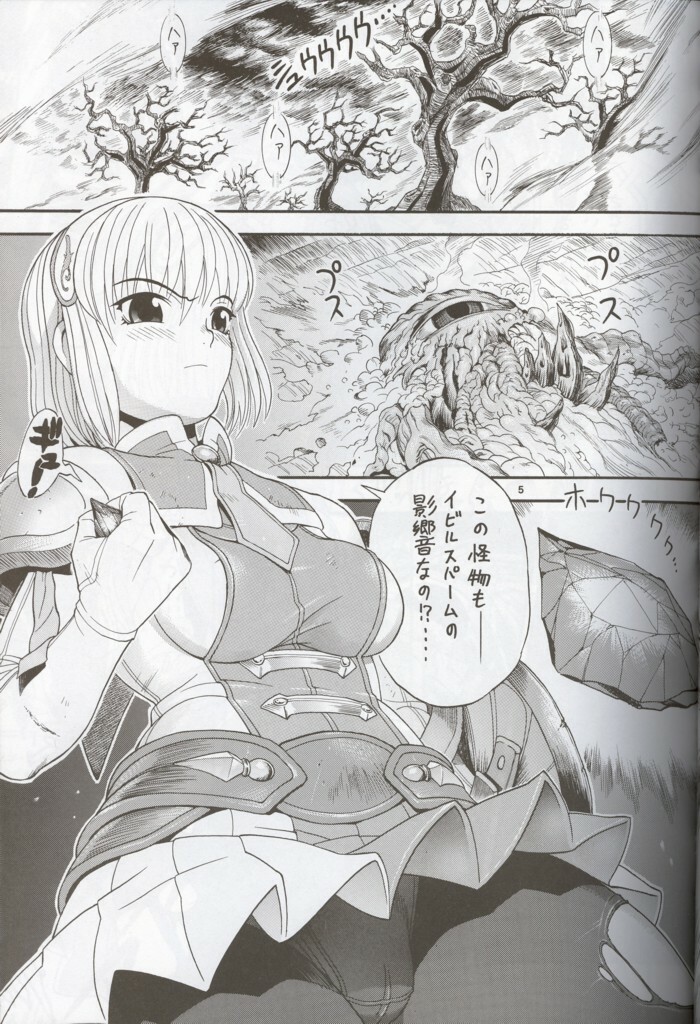 (CR36) [Sangenshokudou (Chikasato Michiru)] Cassandra Bon (SoulCalibur) page 4 full