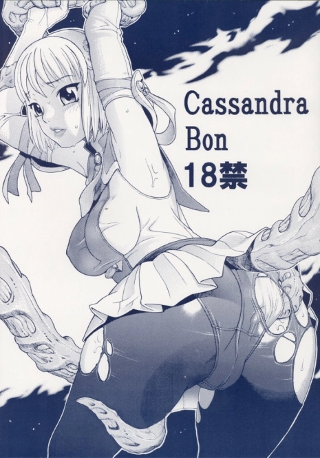 (CR36) [Sangenshokudou (Chikasato Michiru)] Cassandra Bon (SoulCalibur)
