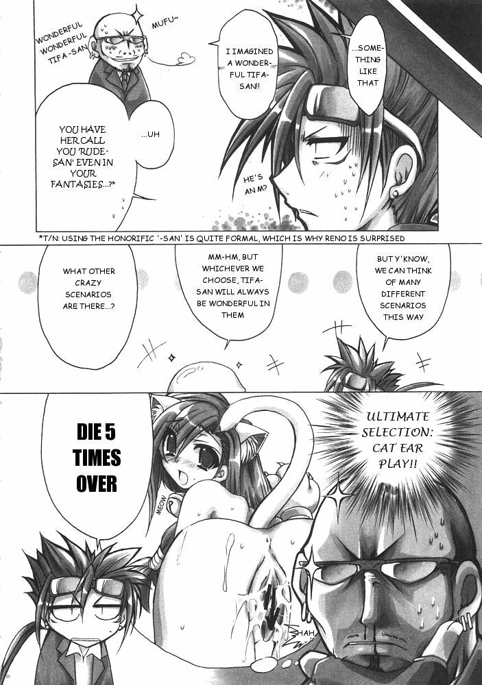 (C69) [Alpha to Yukaina Nakamatachi A (Aotsuki Shinobu)] Chichi Magnum (Final Fantasy VII) [English] [rookie84] page 19 full