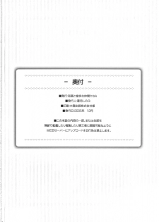 (C69) [Alpha to Yukaina Nakamatachi A (Aotsuki Shinobu)] Chichi Magnum (Final Fantasy VII) [English] [rookie84] - page 25