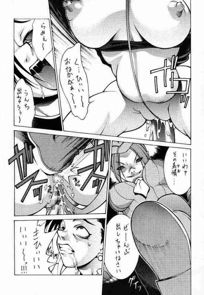 (C56) [Shinchintaisha Company (Satou Takahiro, Satou Tomonori, Yamauchi Kazunari)] Chun-Li Haru (Street Fighter, Cyberbots, Darkstalkers) page 13 full