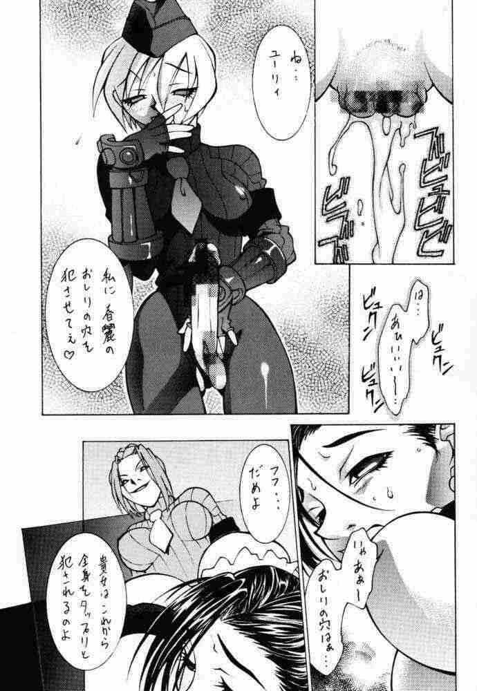 (C56) [Shinchintaisha Company (Satou Takahiro, Satou Tomonori, Yamauchi Kazunari)] Chun-Li Haru (Street Fighter, Cyberbots, Darkstalkers) page 15 full