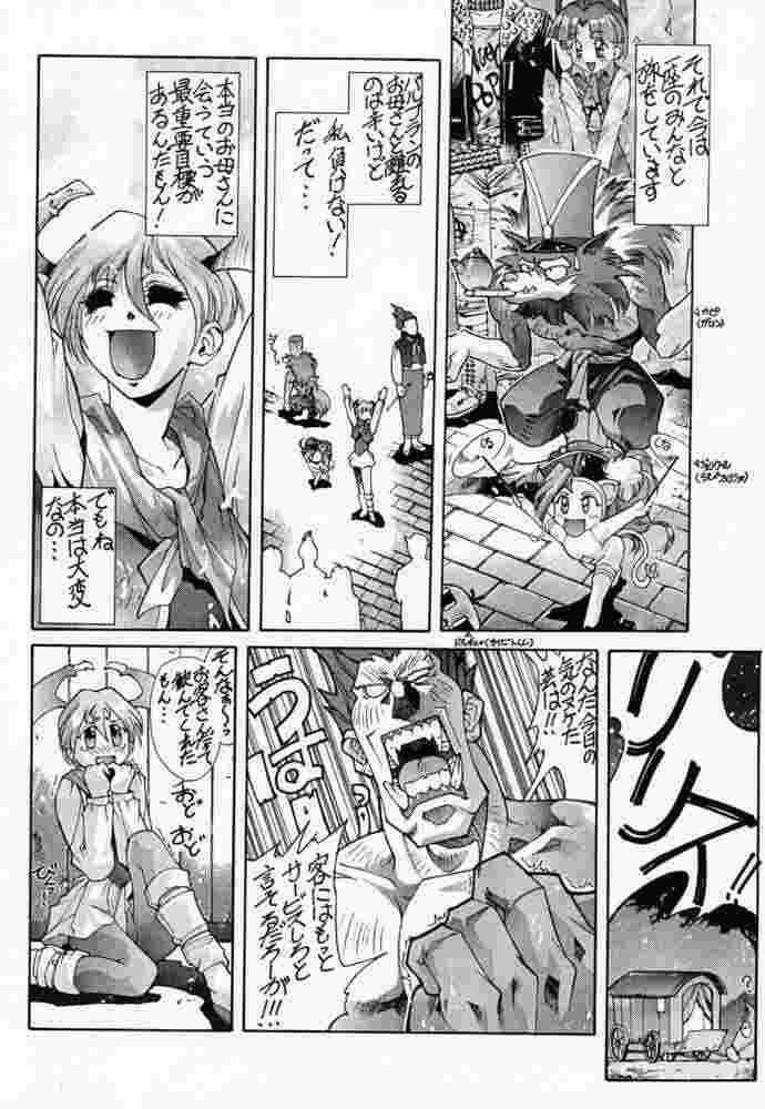 (C56) [Shinchintaisha Company (Satou Takahiro, Satou Tomonori, Yamauchi Kazunari)] Chun-Li Haru (Street Fighter, Cyberbots, Darkstalkers) page 22 full