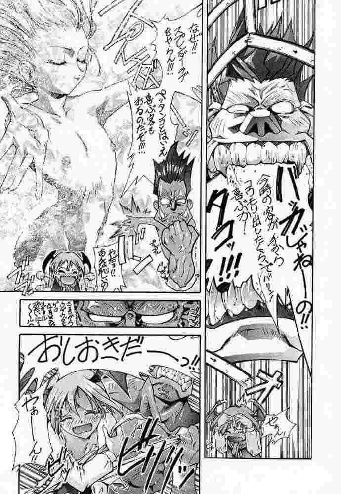 (C56) [Shinchintaisha Company (Satou Takahiro, Satou Tomonori, Yamauchi Kazunari)] Chun-Li Haru (Street Fighter, Cyberbots, Darkstalkers) page 23 full