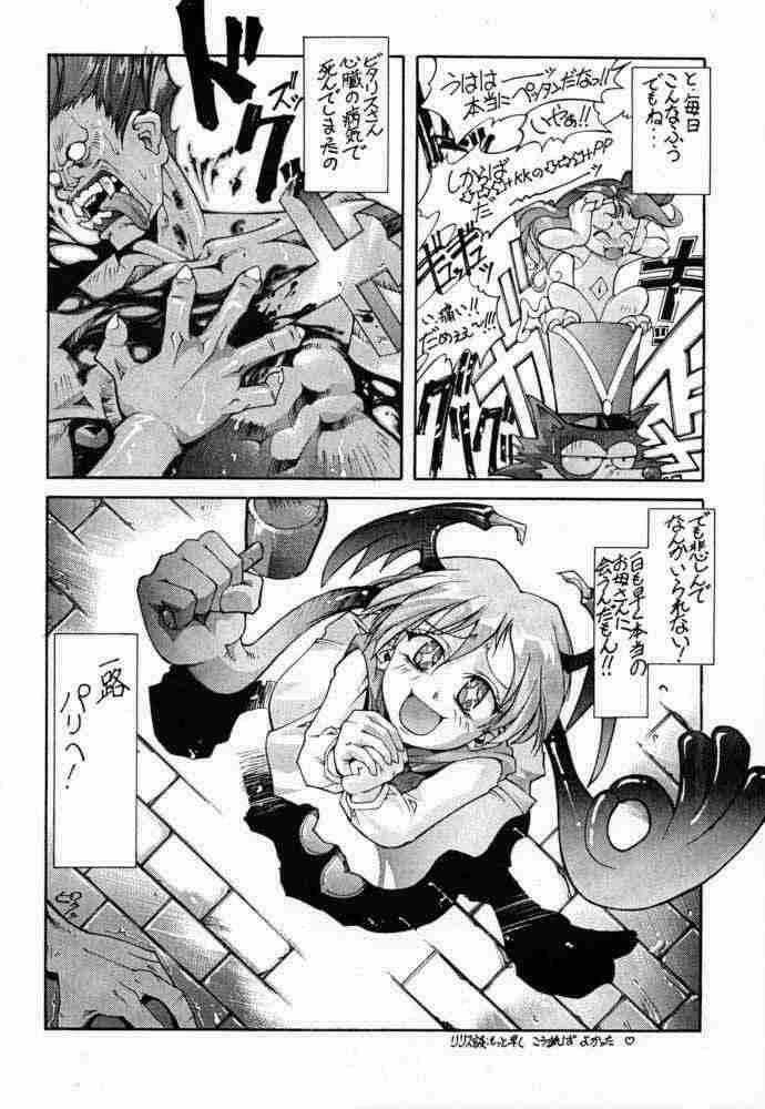 (C56) [Shinchintaisha Company (Satou Takahiro, Satou Tomonori, Yamauchi Kazunari)] Chun-Li Haru (Street Fighter, Cyberbots, Darkstalkers) page 24 full