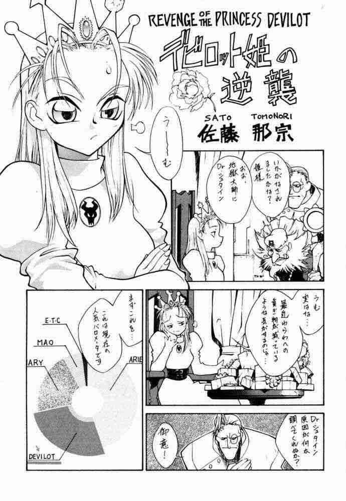 (C56) [Shinchintaisha Company (Satou Takahiro, Satou Tomonori, Yamauchi Kazunari)] Chun-Li Haru (Street Fighter, Cyberbots, Darkstalkers) page 29 full