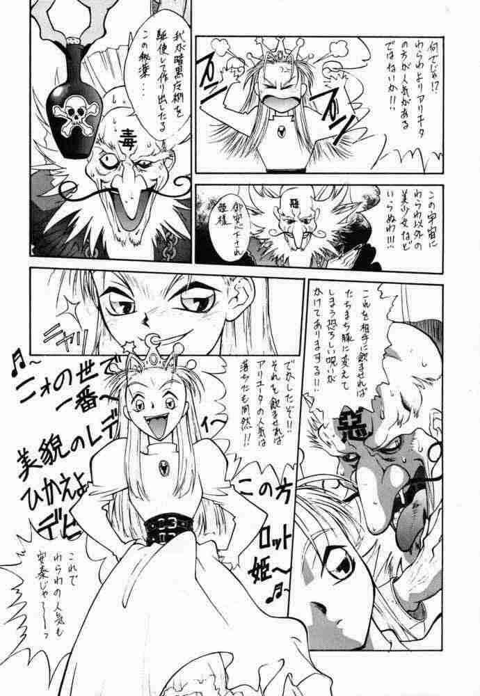 (C56) [Shinchintaisha Company (Satou Takahiro, Satou Tomonori, Yamauchi Kazunari)] Chun-Li Haru (Street Fighter, Cyberbots, Darkstalkers) page 30 full